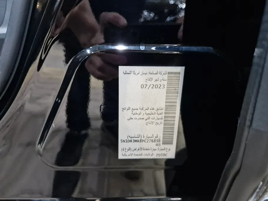 2023 Nissan Pathfinder SL 