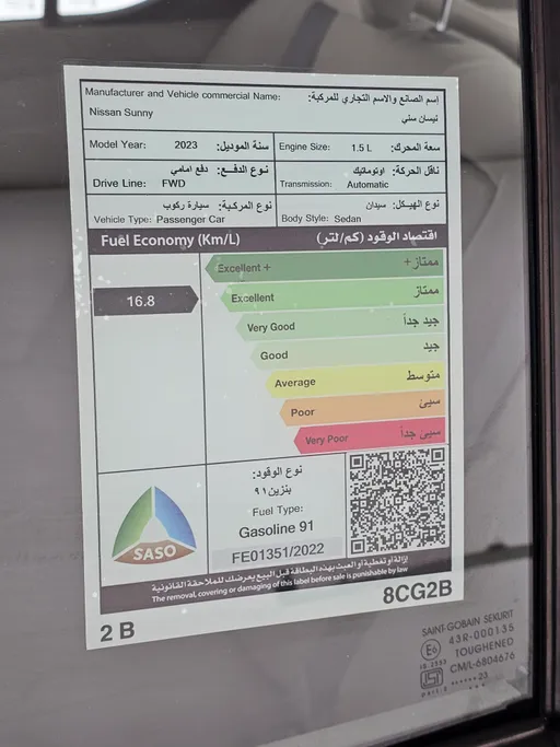 نيسان صني كمفورت 2023 