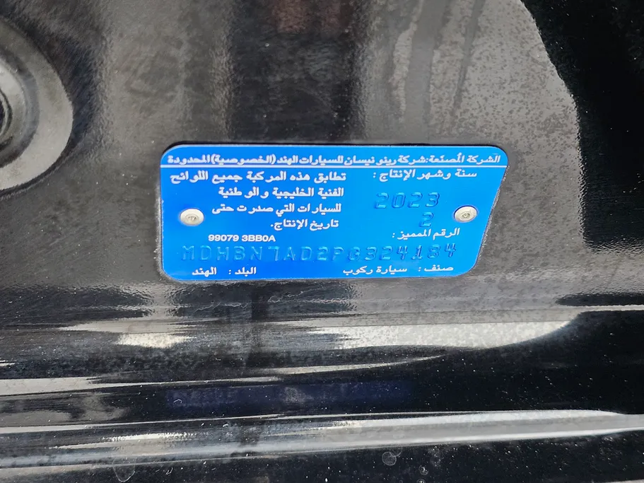 نيسان صني كمفورت 2023 