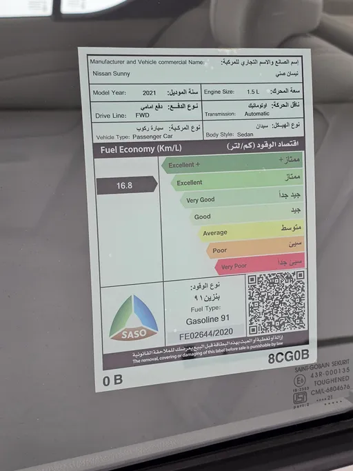 نيسان صني Classic 2021 