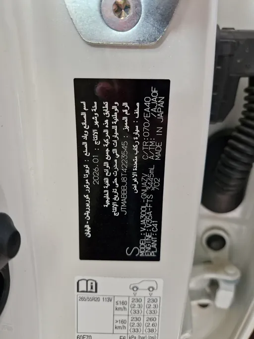 تويوتا لاندكروزر GXR 2026 