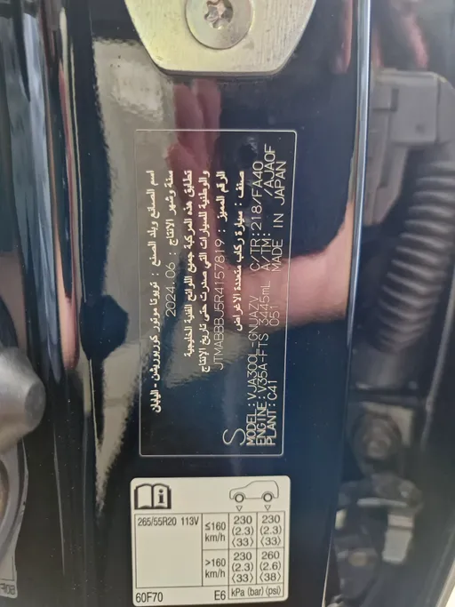 تويوتا لاندكروزر GXR 2024 