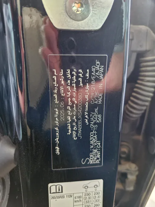 2025 Toyota Land Cruiser GXR L4 