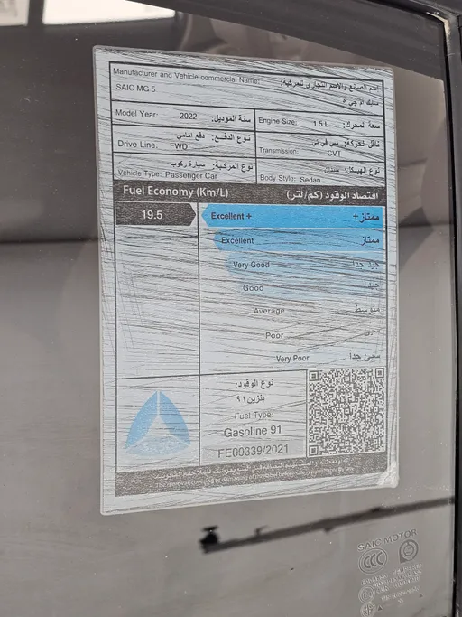 2022 ام جي 5 COM 