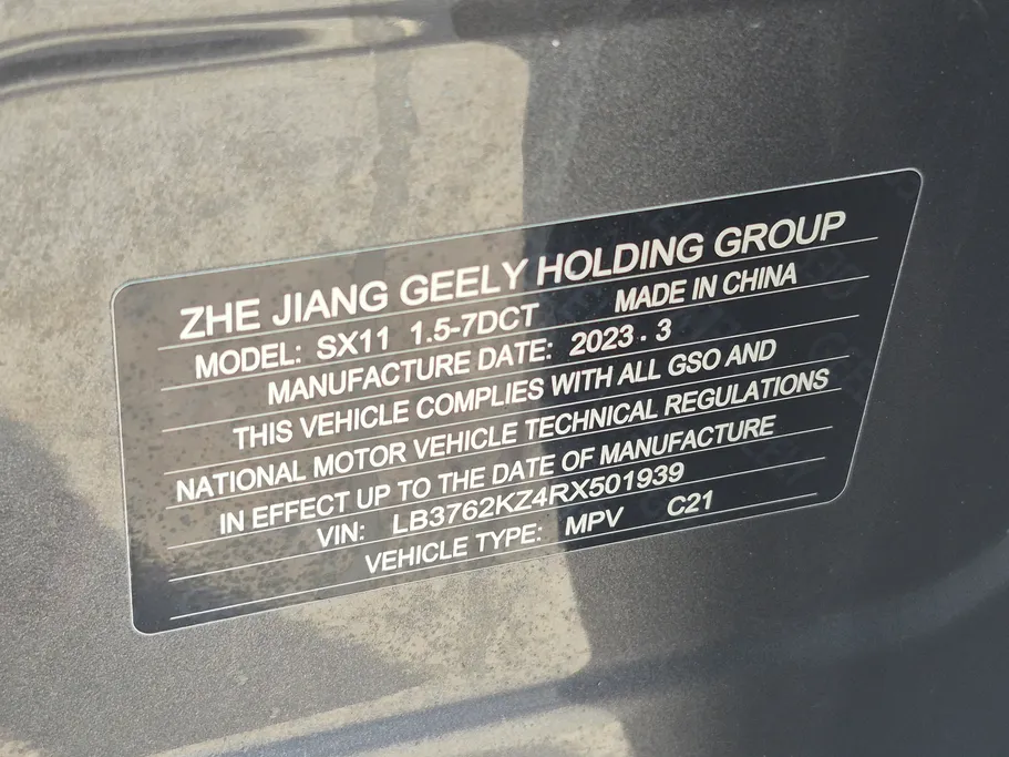 جيلي كول راي Basic GS 2024 