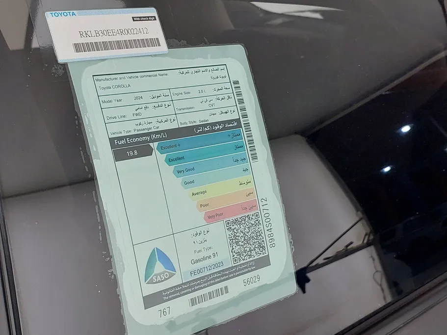 تويوتا كورولا XLI 2024 