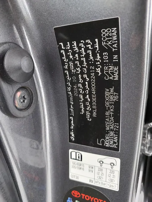 تويوتا كورولا XLI 2024 