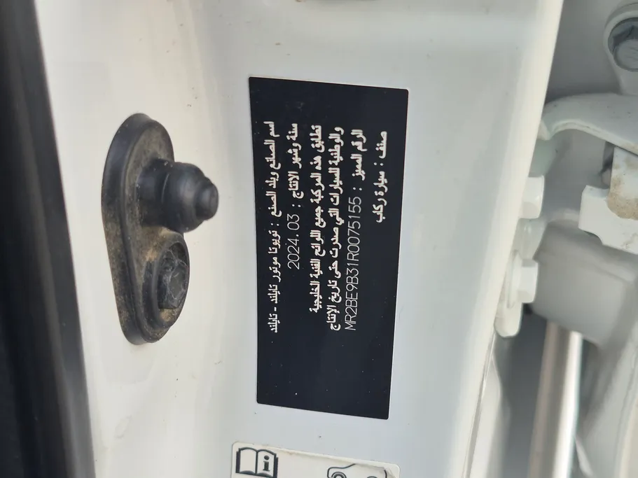 تويوتا يارس Y 2024 