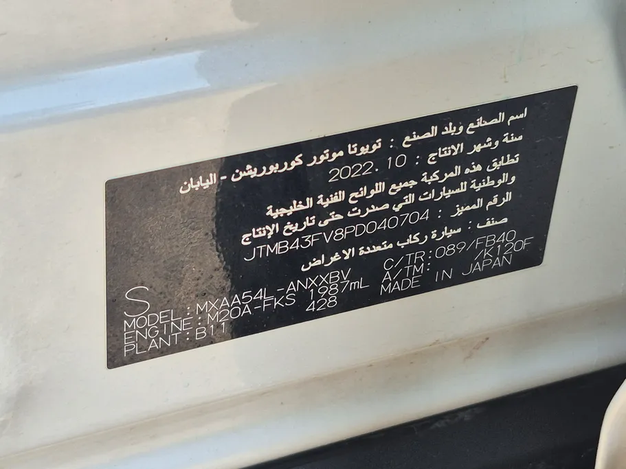 تويوتا راف فور LE 2023 