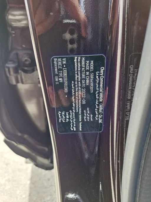 2023 Jetour X90 Plus Luxury 