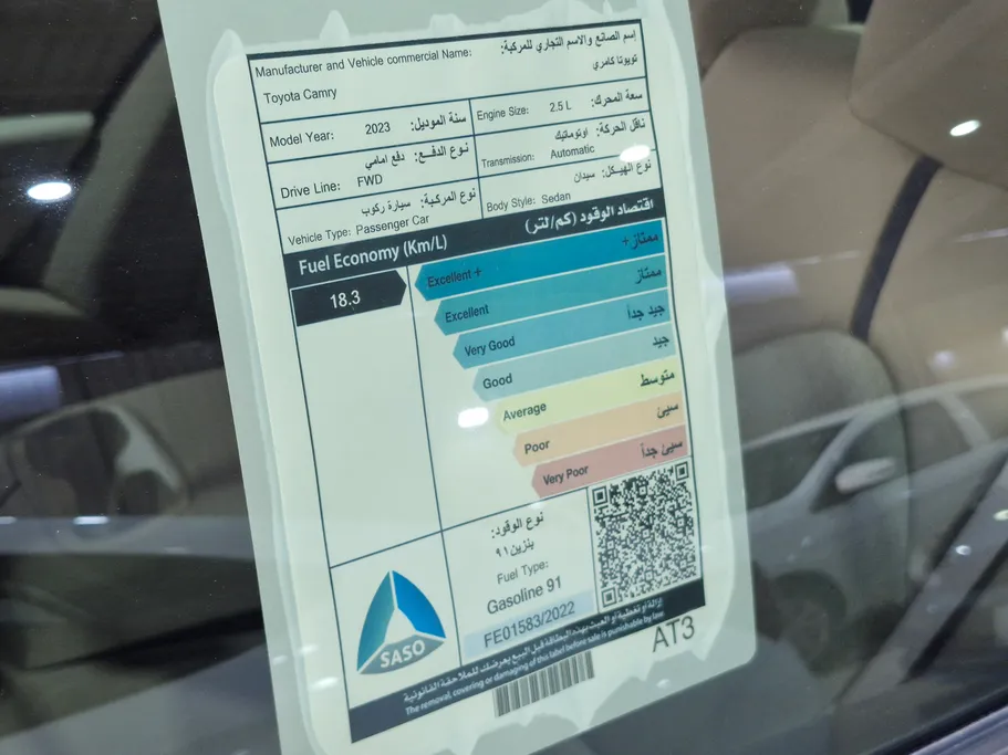 تويوتا كامري LE STD 2023 
