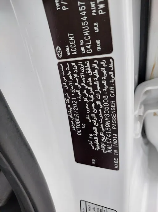 هيونداي اكسنت سمارت 2022 