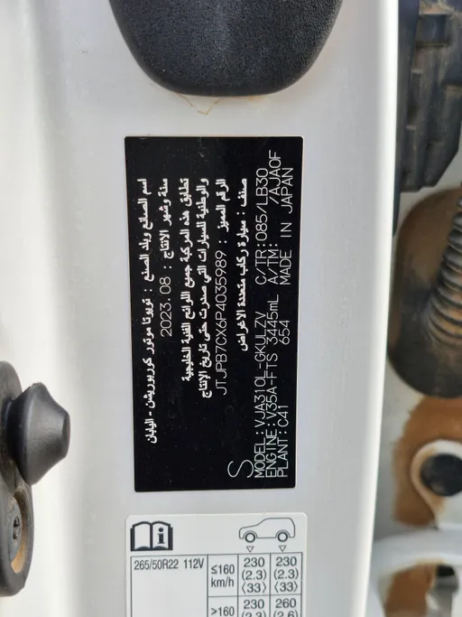 2023 Lexus LX 600 BB Elite 