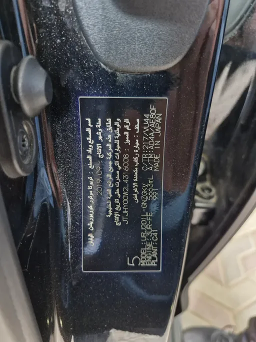 لكزس LX 570 S 2020 