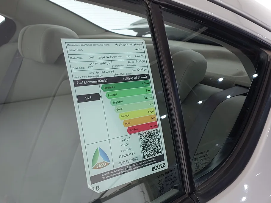 نيسان صني Classic-comfort 2023 