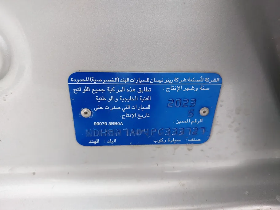 نيسان صني Classic-comfort 2023 