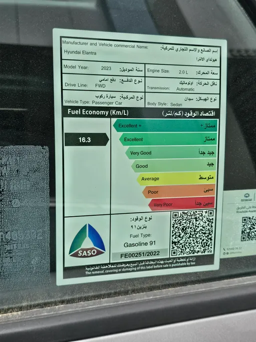 2023 Hyundai Elantra Smart 