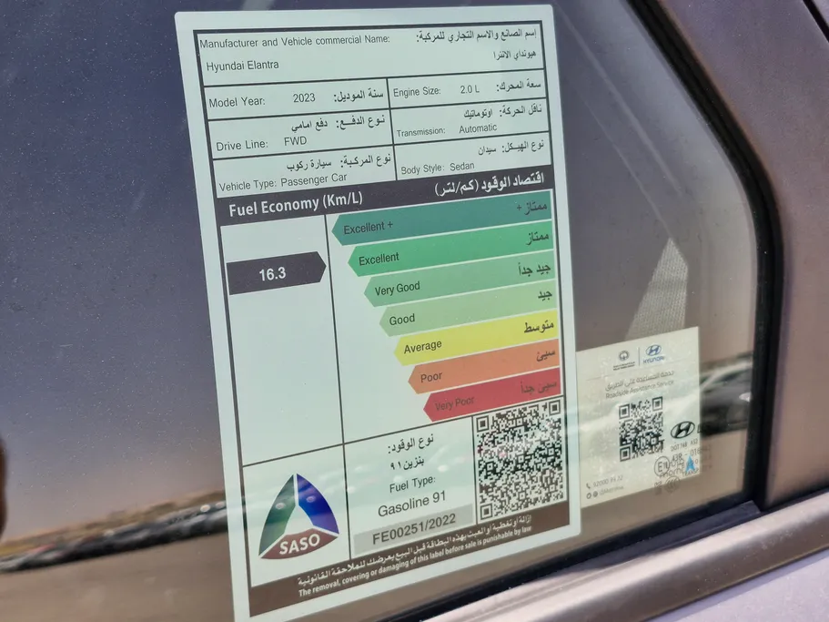 2023 Hyundai Elantra Smart 