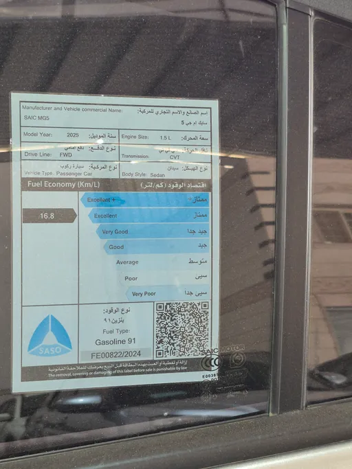 2025 MG 5 STD New Shape 