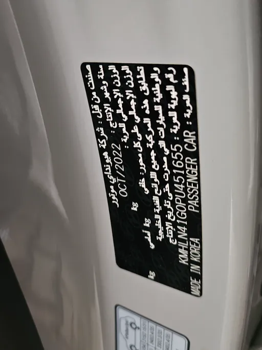 2023 Hyundai Elantra Smart 