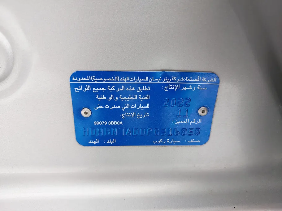 2023 Nissan Sunny SV Comfort 