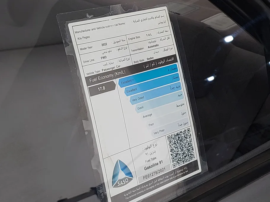 كيا بيجاس LX 2022 