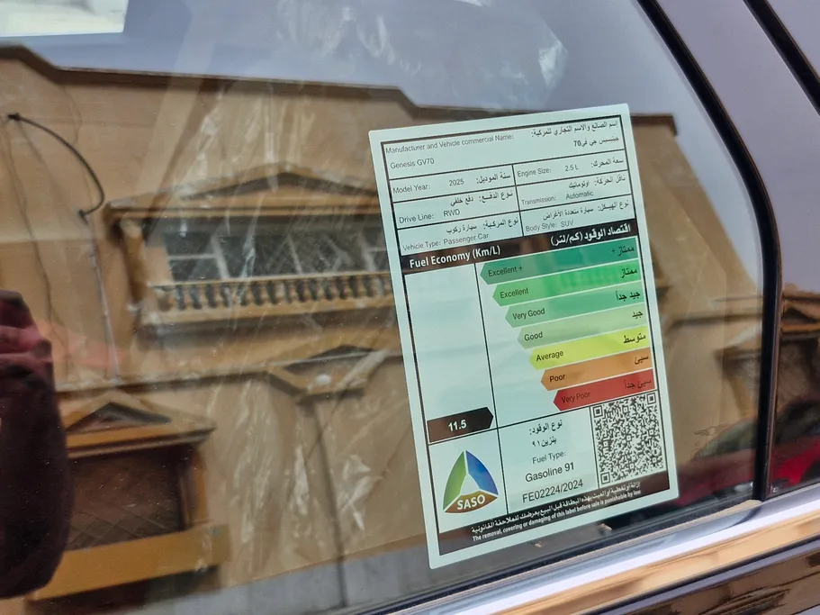 جينيسيس GV70 بريميوم 2026 