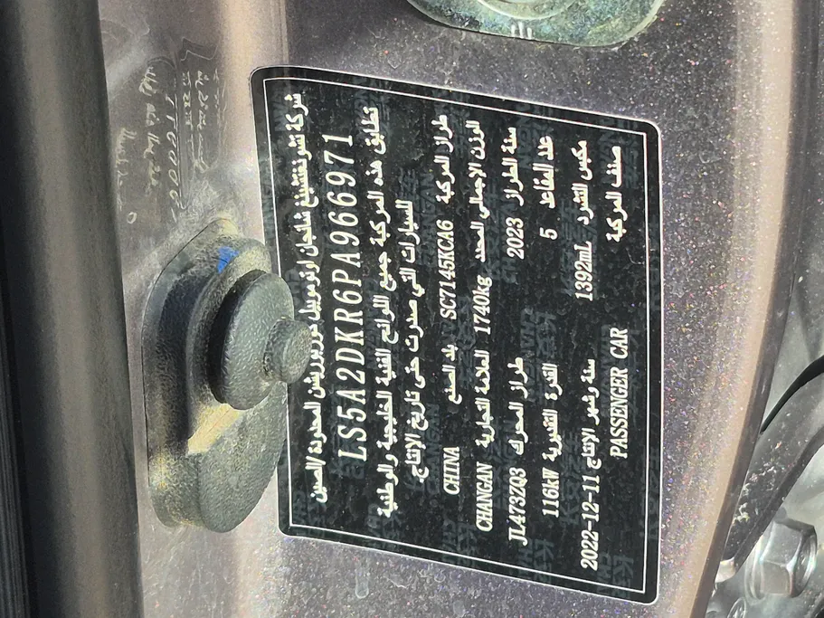 2023 Changan Eado Plus Smart 