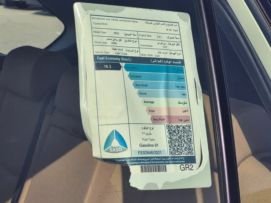 تويوتا راف فور LE 2022 