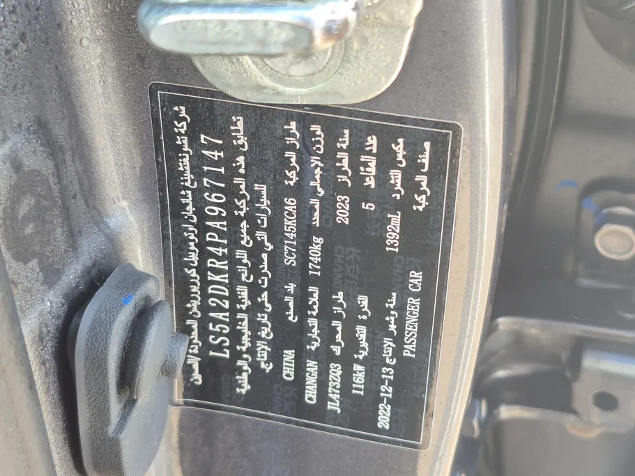 2023 Changan Eado Plus Smart 