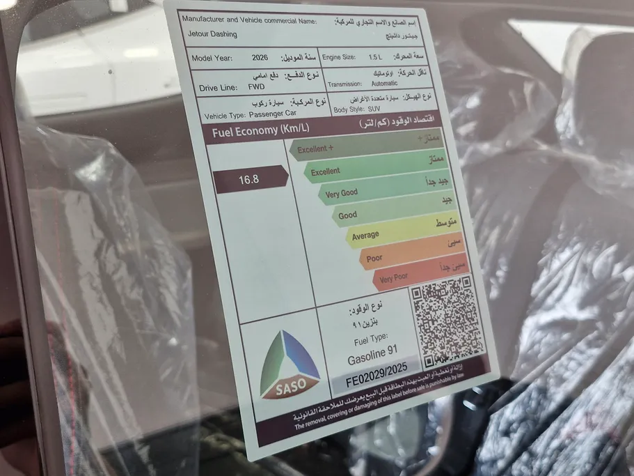 جيتور داشينج كومفورت 2026 