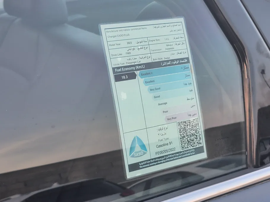 2023 Changan Eado Plus Smart 