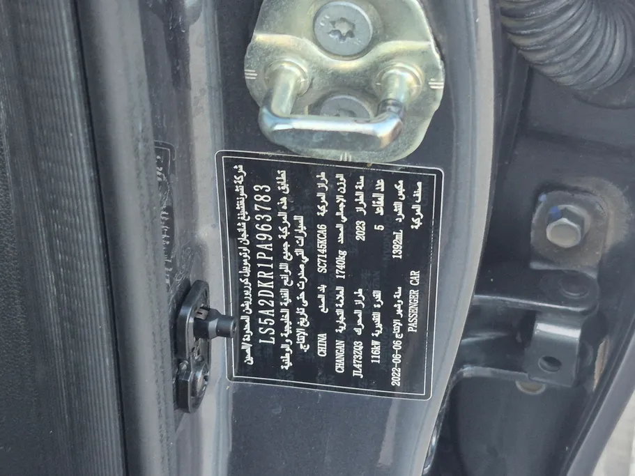 2023 Changan Eado Plus Smart 