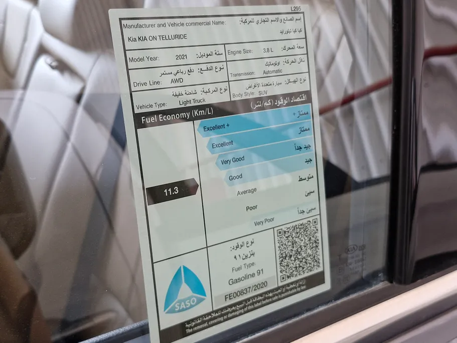 كيا تيلورايد EX 2021 