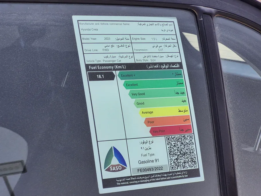 2023 هيونداي Creta سمارت 