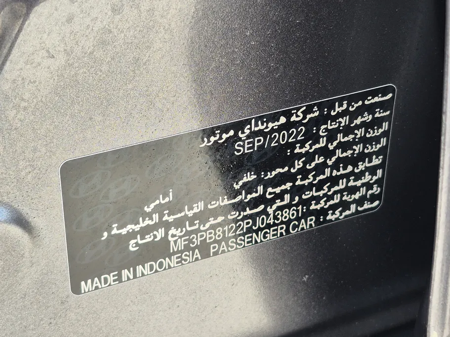 2023 هيونداي Creta سمارت 