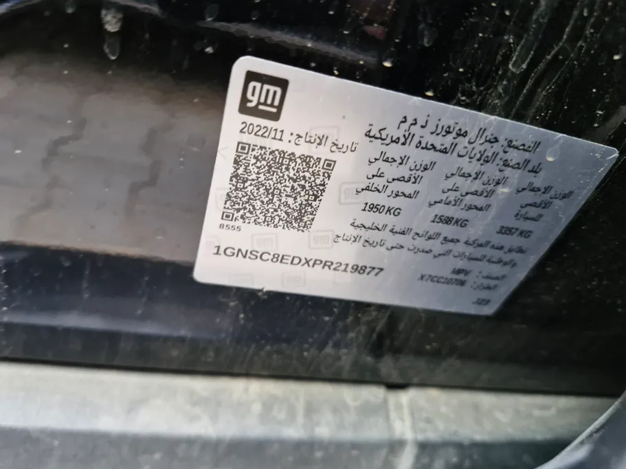 2023 Chevrolet Tahoe LS 