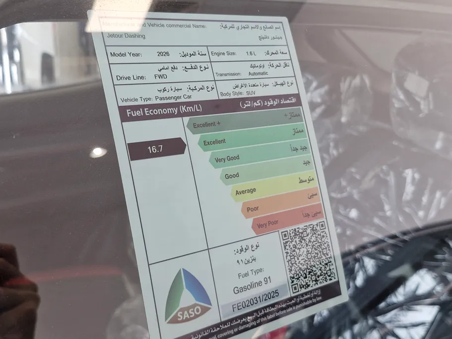 جيتور داشينج لاكجري 2026 