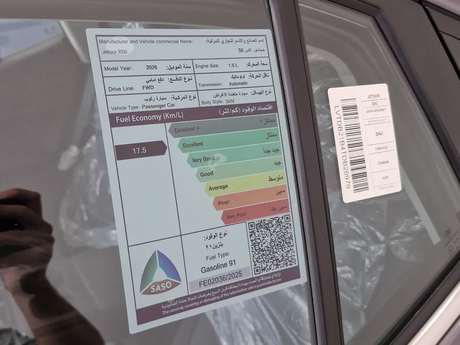 جيتور X50 Premium 2026 