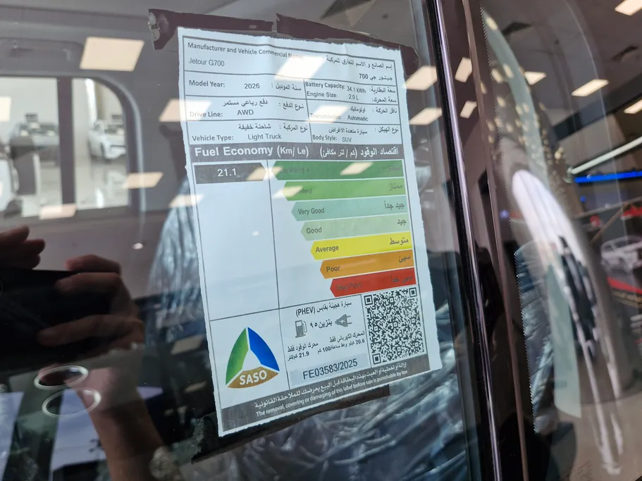 2026 Jetour G700 Comfort 