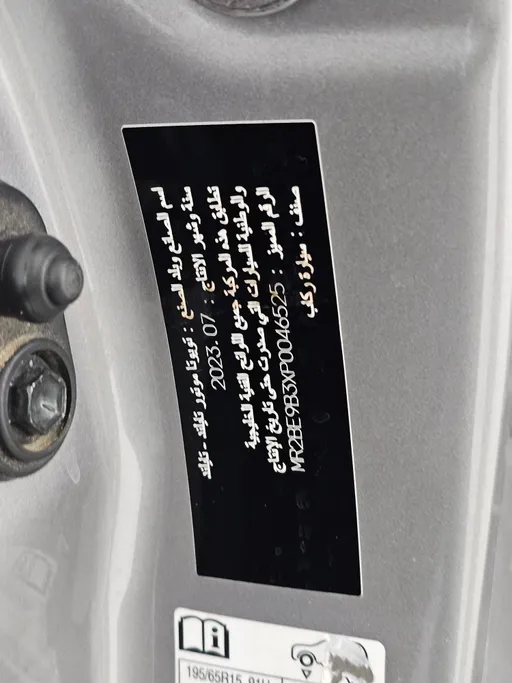 تويوتا يارس Y 2023 