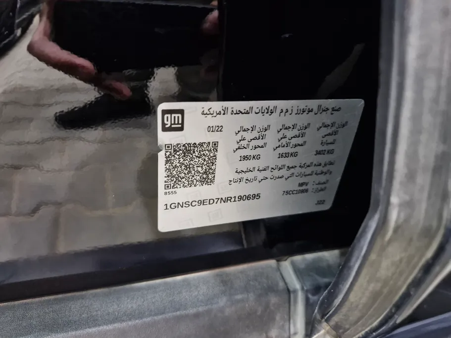 شفروليه سوبربان LS 2022 