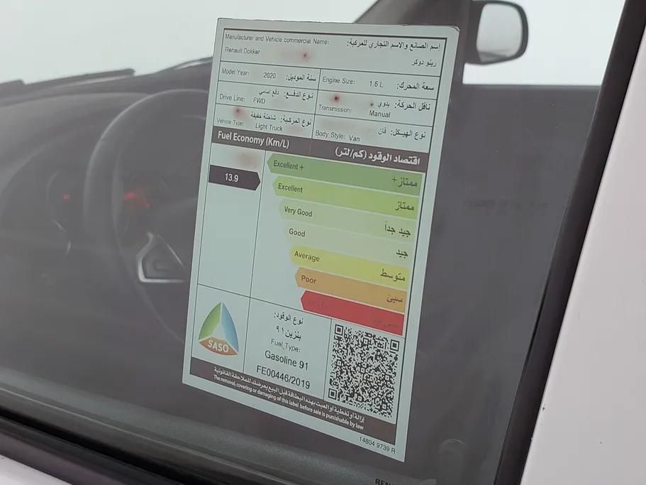 2020 Renault Docker Van بضاعة 