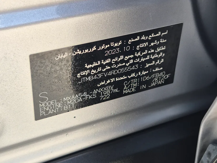 تويوتا راف فور LE 2024 