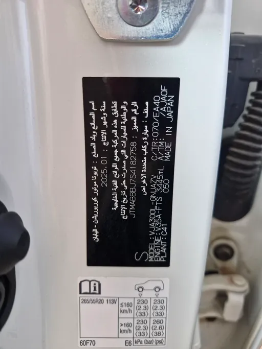 2025 Toyota Land Cruiser GXR 