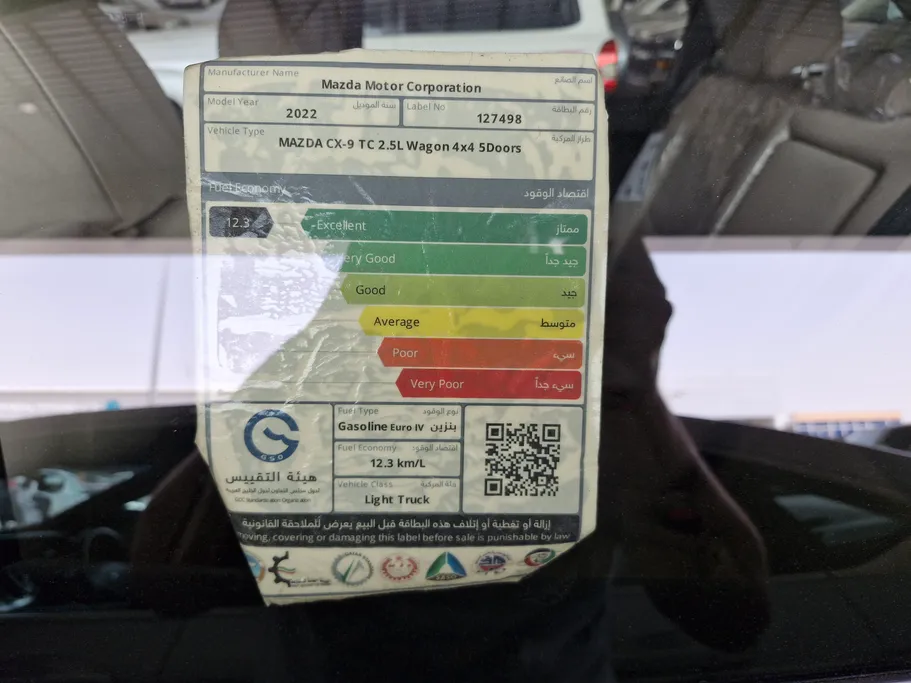 مازدا سى اكس 9 Skyactiv G 2022 