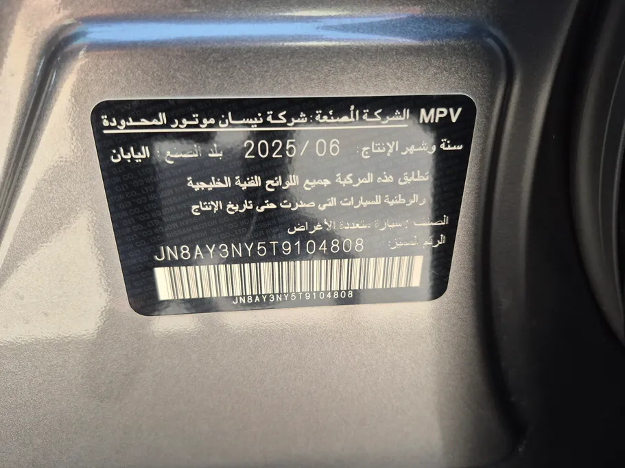 2026 Nissan Patrol Platinum 