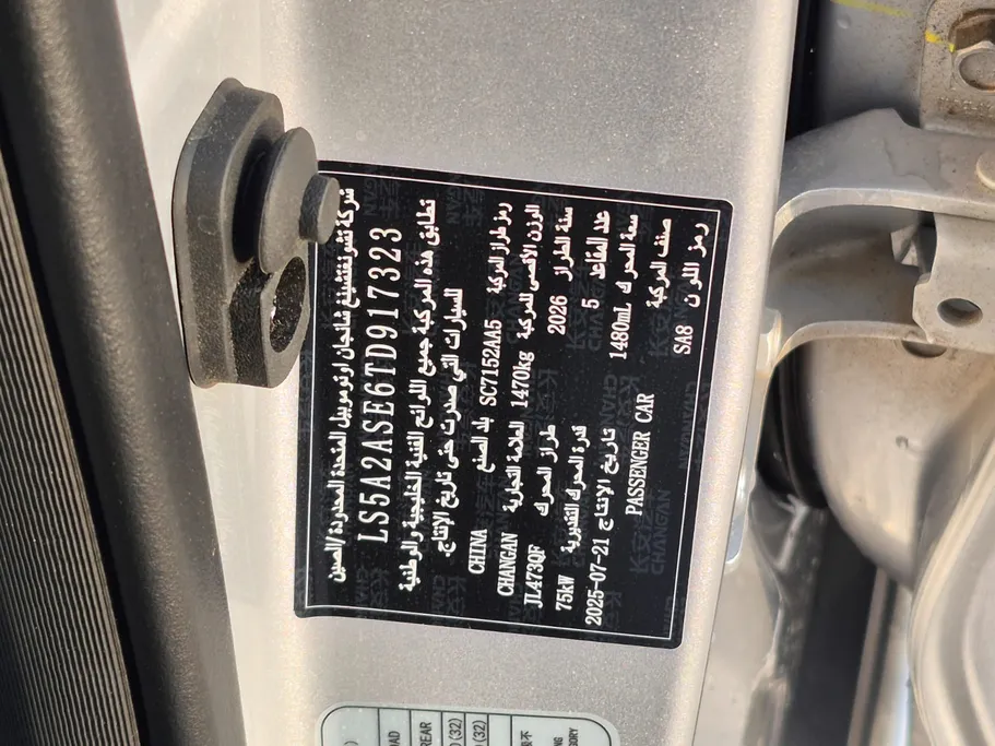 شانجان السفن Full Option 2026 