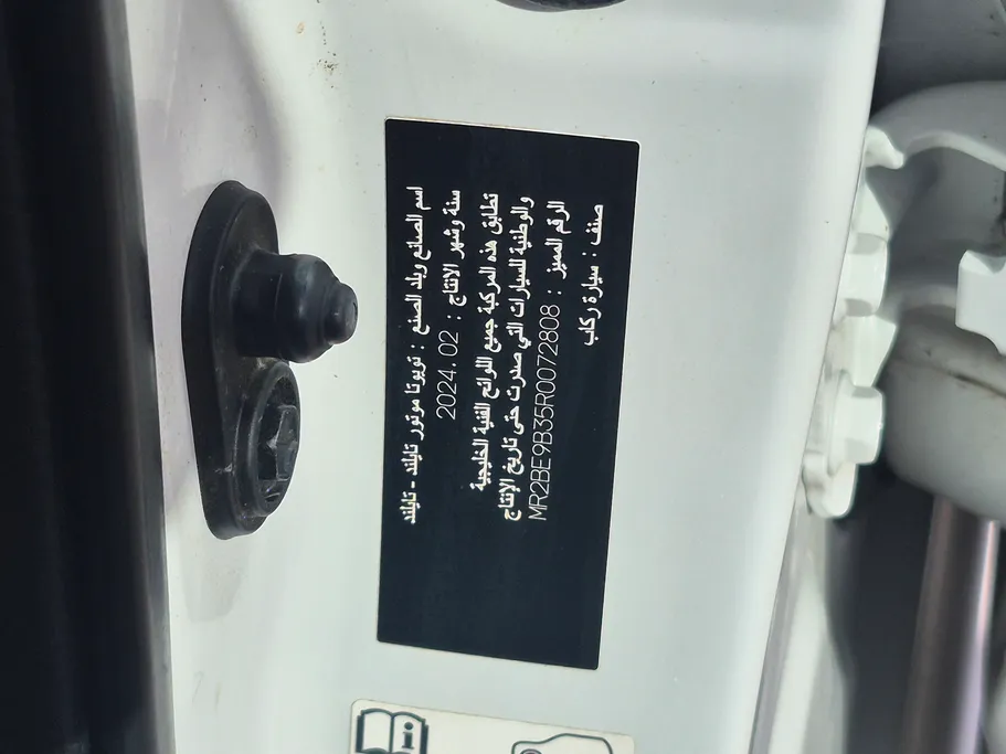 2024 تويوتا Yaris  Y 