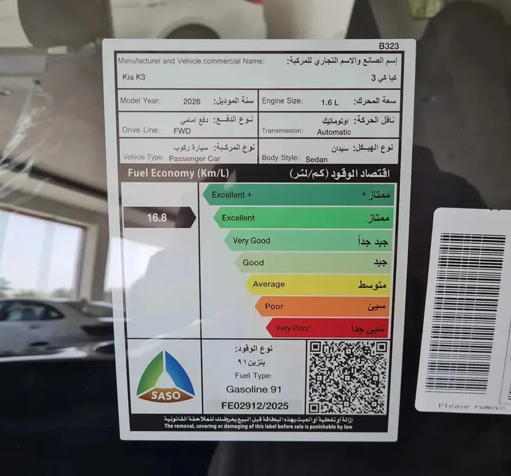 كيا K3 جى ال ريتيل 2026 